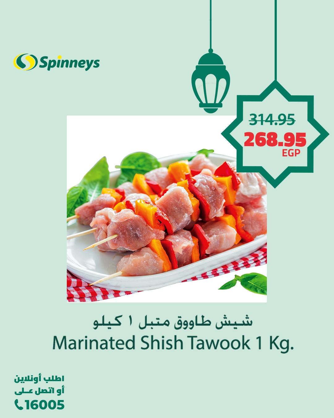 spinneys offers from 9mar to 9mar 2025 عروض سبينس من 9 مارس حتى 9 مارس 2025 صفحة رقم 6